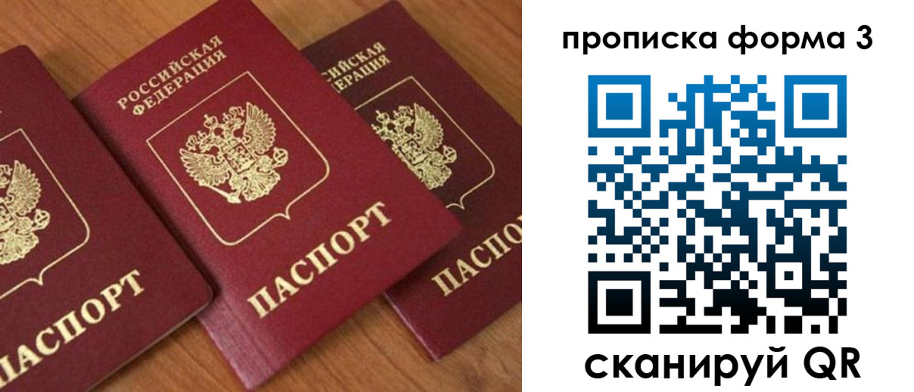 миграционный учет в Знаменске