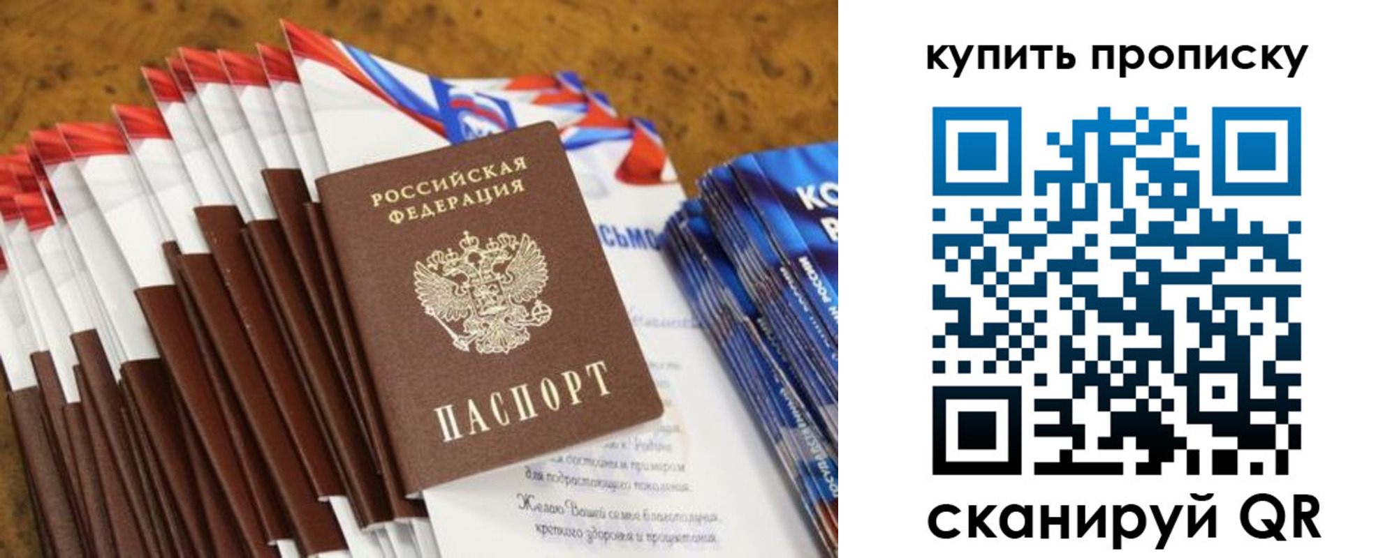 прописка ребенка в Знаменске