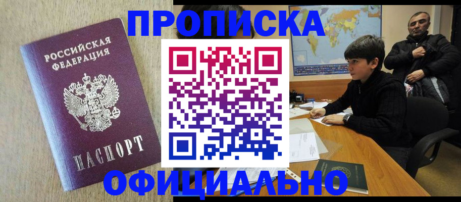 регистрация в Знаменске