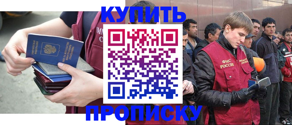 регистрация в Знаменске