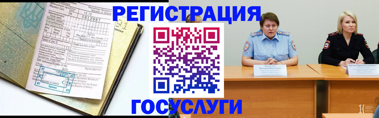 временная регистрация гарантия в Знаменске
