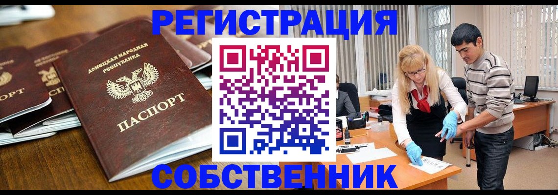 временная регистрация 2025 в Знаменске